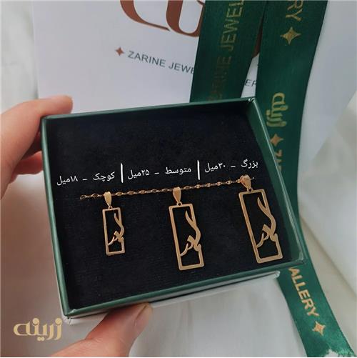 آویز طلا مادر مستطیلی