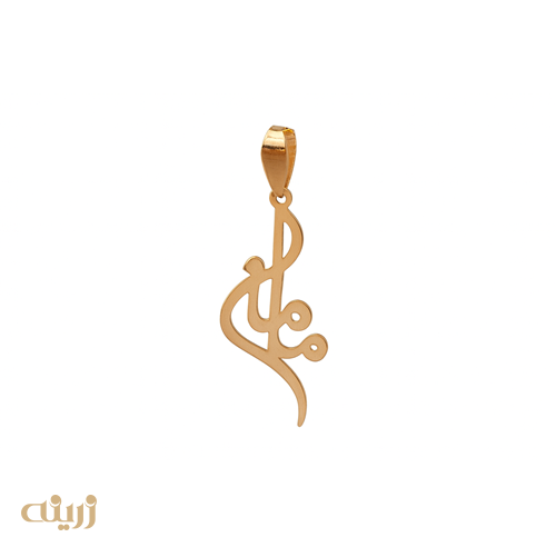 آویز طلا مامان از کالکشن روز مادر 