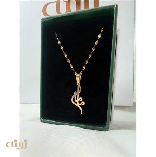 آویز طلا مامان از کالکشن روز مادر 