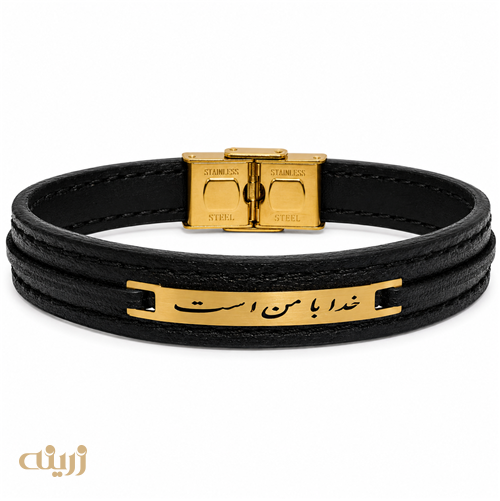 دستبند طلا با چرم طرح خدا با من است