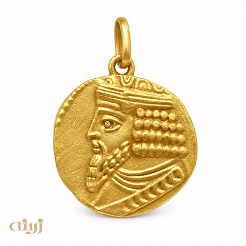 آویز طلا سکه داریوش کبیر کد N0145