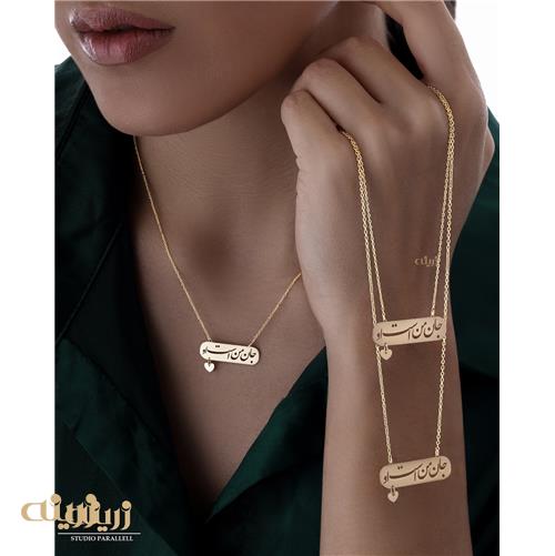 گردنبند طلا جان من است او