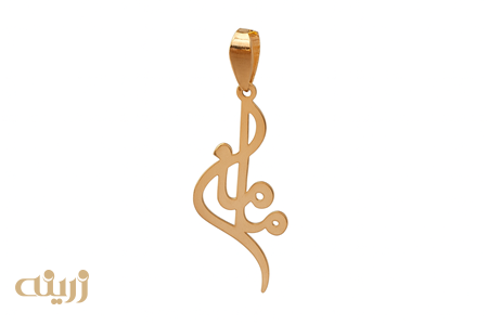 آویز طلا مامان از کالکشن روز مادر 