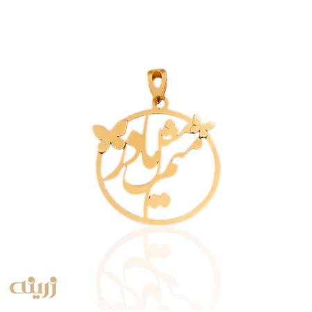 آویز طلا میم مثل مادر